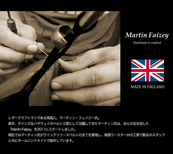 MARTIN FAIZEY / 1.25 inch (30mm) quick release leather belt