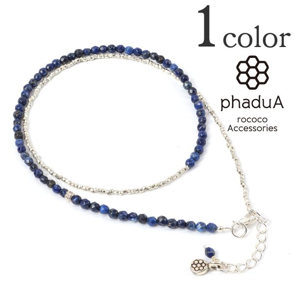 phadua / lapis lazuli w包裹腳鍊