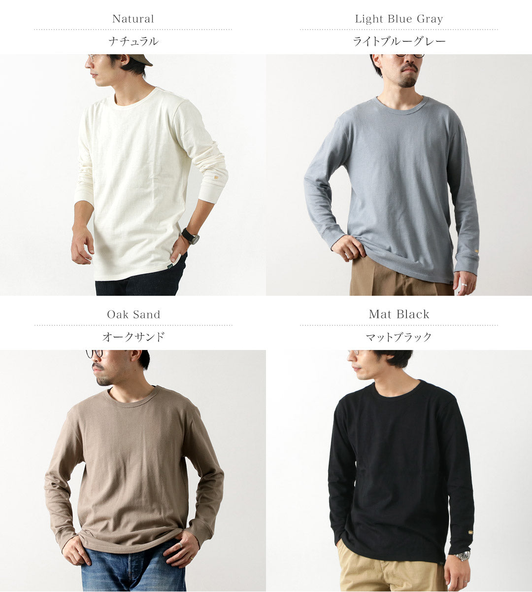 GOHEMP / Sun Blend Warmer 基本款长袖 T 恤