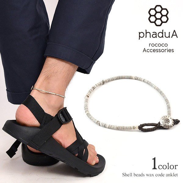 phadua / shell珠 /蜡绳脚踝