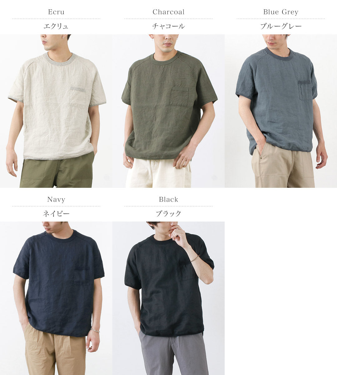 Re fait à Tokyo Japan / T-shirt en lin français