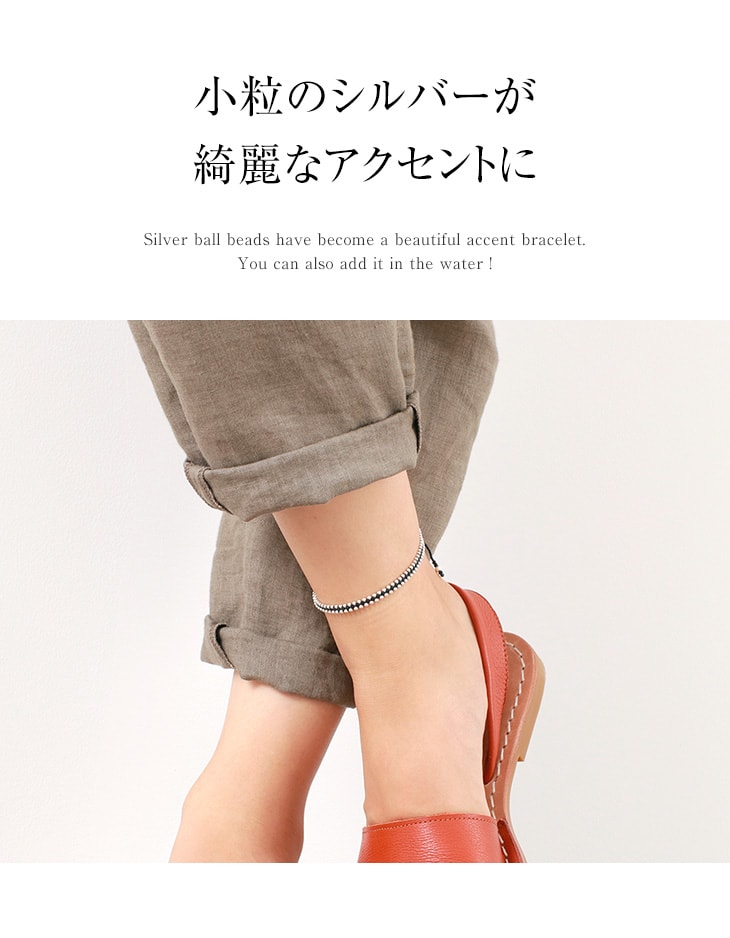 Chalisa T .. / Silver Ball Bead Duo Anklet