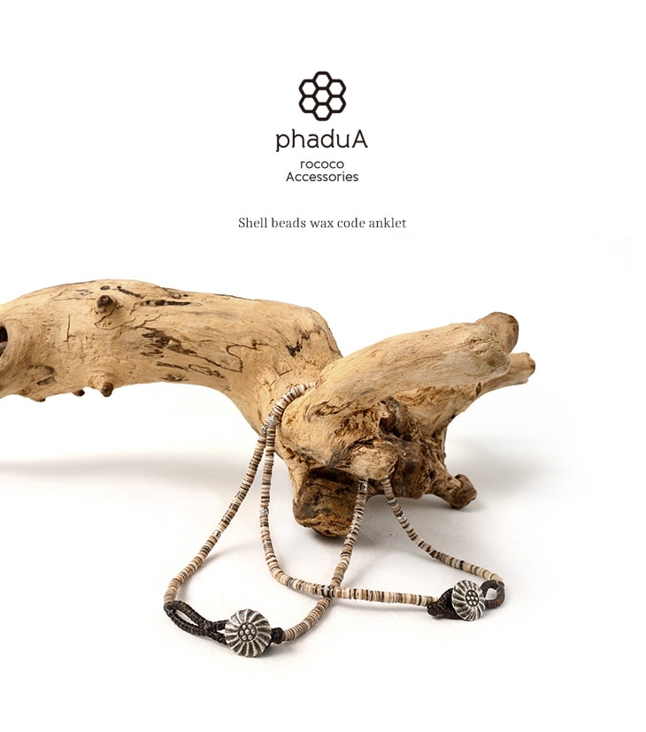 PHADUA / Brown Shell Beads Wax Cord Anklet