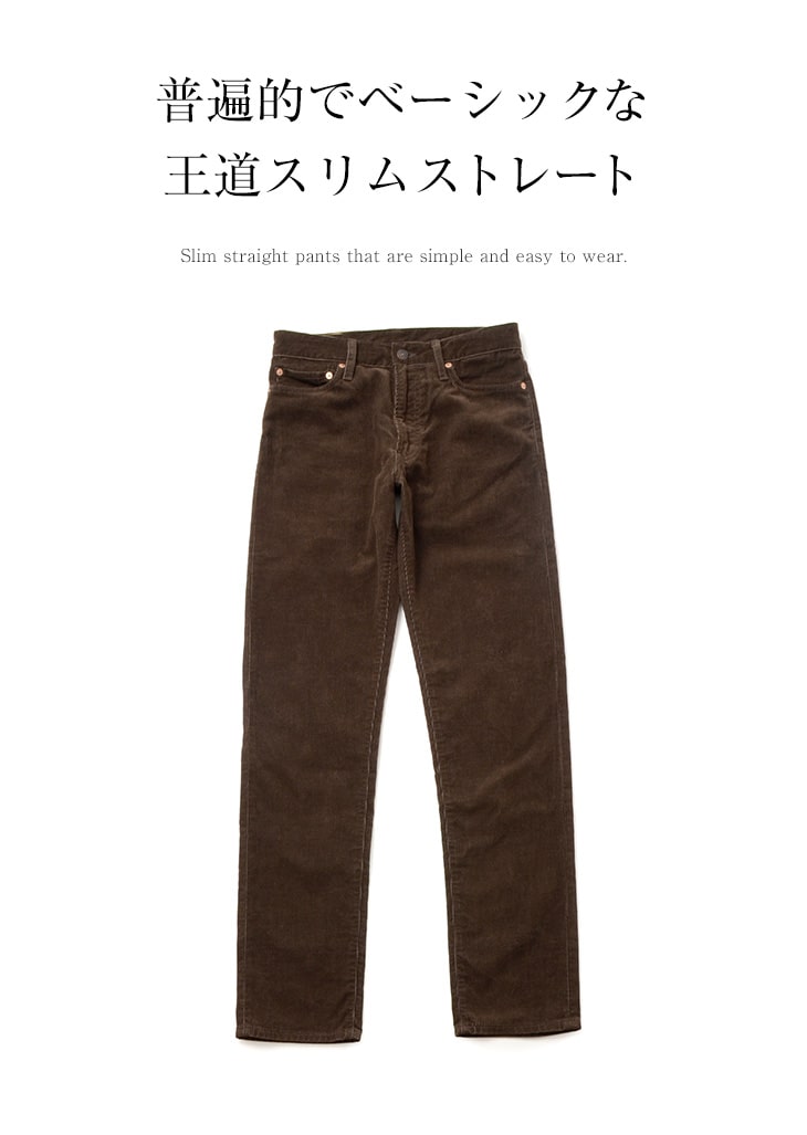 FOB FACTORY / F1151 Corduroy 5-pocket trousers