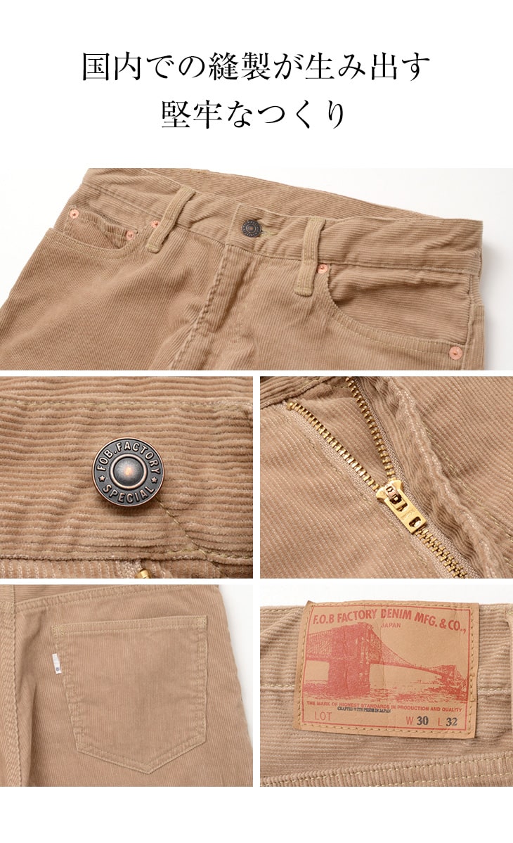 FOB FACTORY / F1151 Corduroy 5-pocket trousers