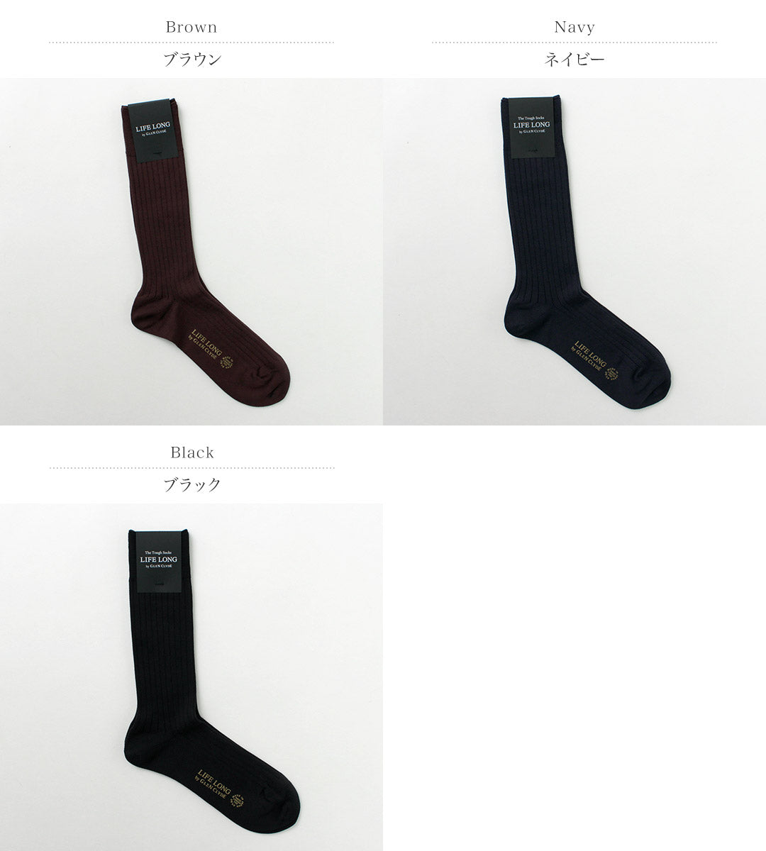Vida larga por Glen Clyde / TS-5 Algodón y calcetines de cordura