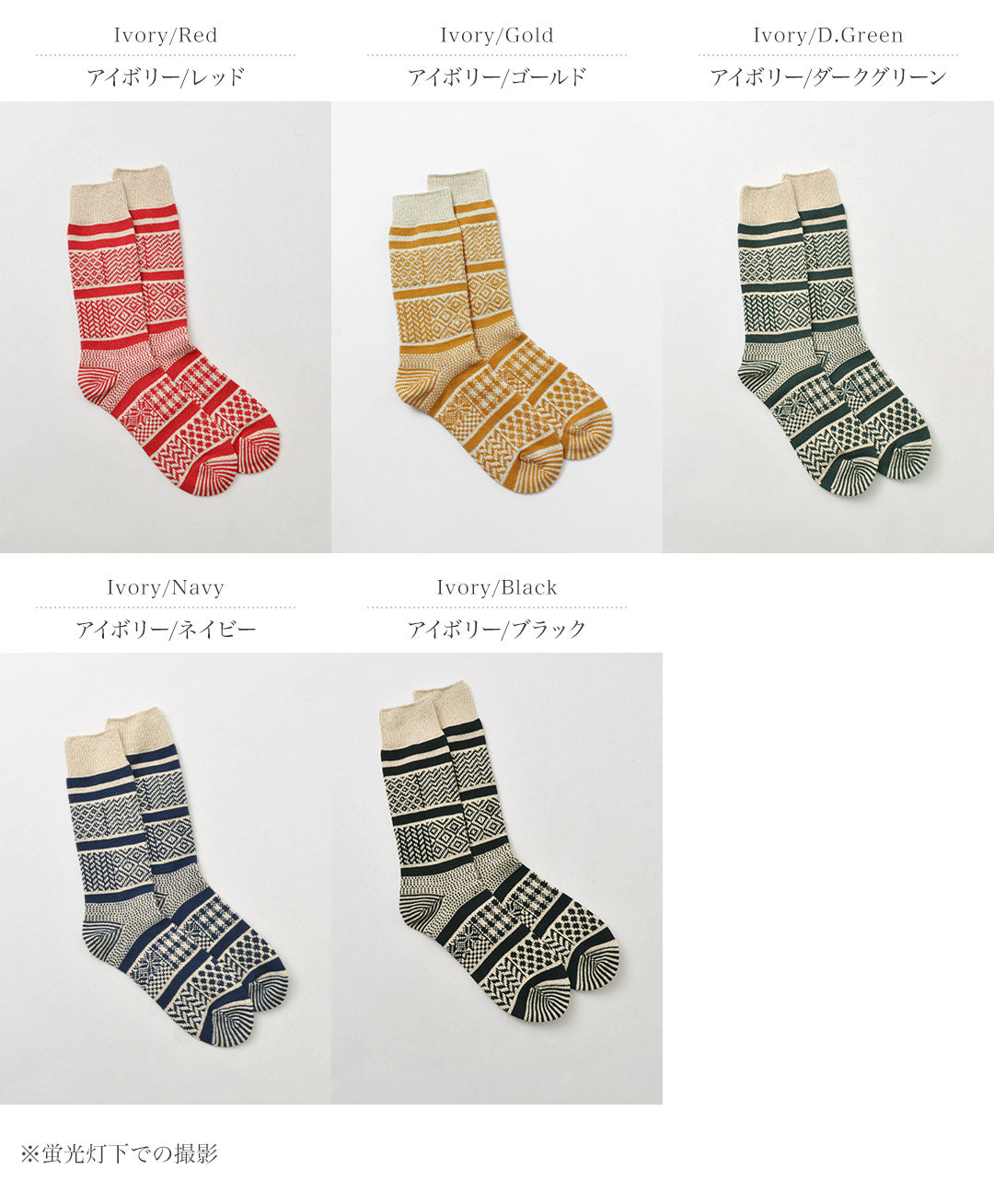 ROTOTO / Chaussettes Multi-Jacquard Crew