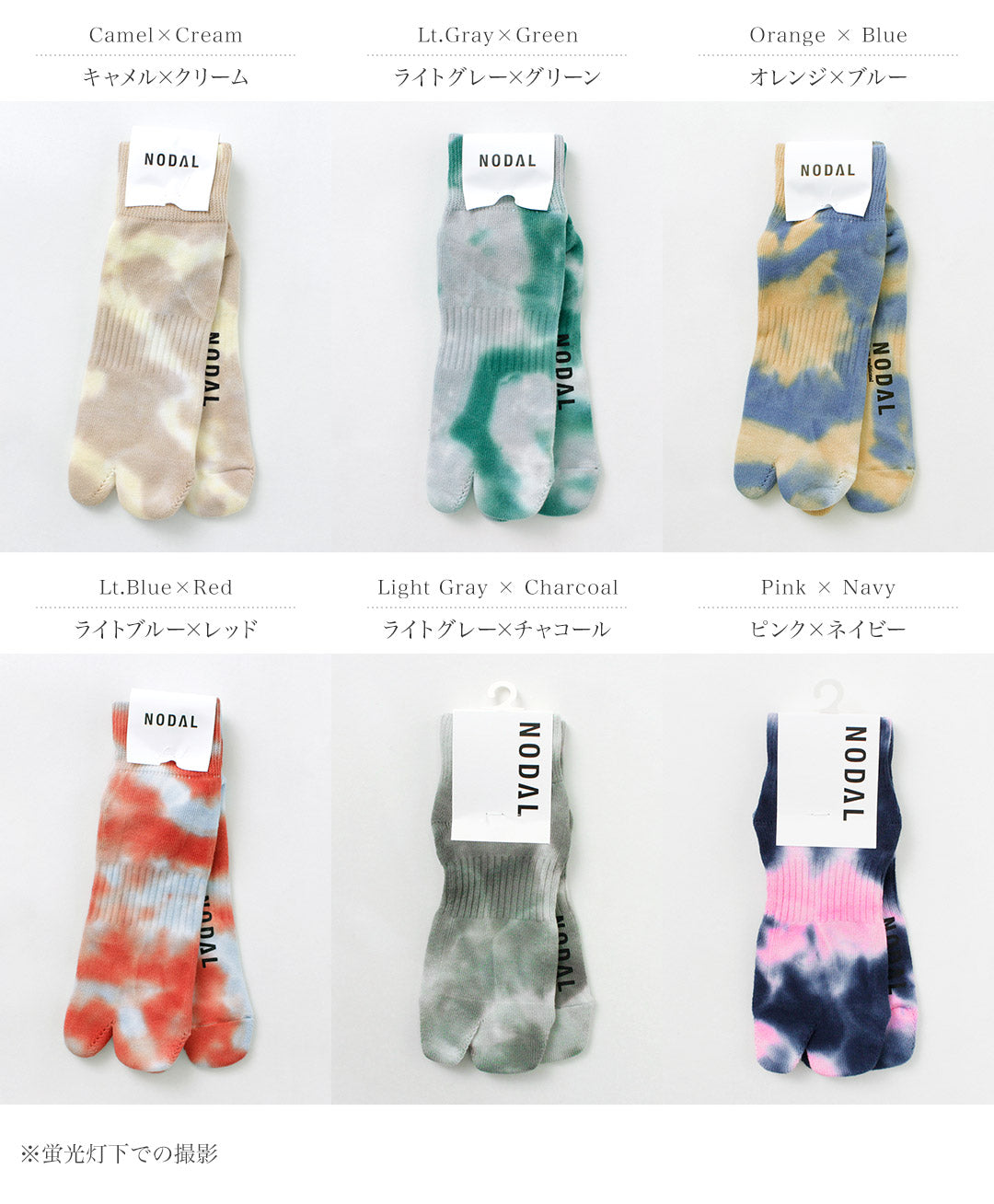 NODAL / Tie-Dye Socks