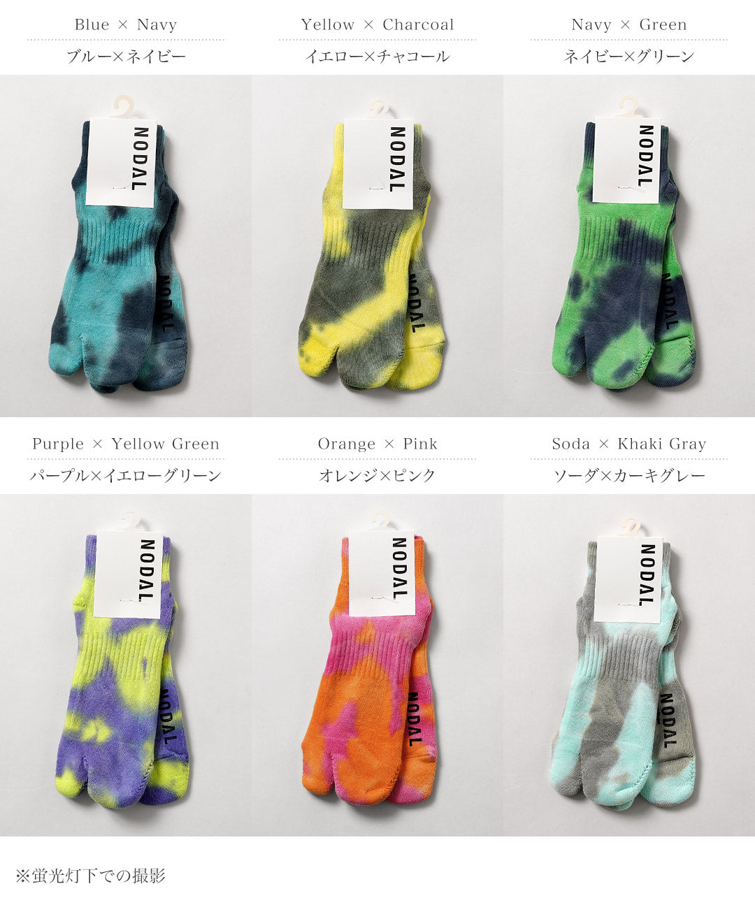 NODAL / Tie-Dye Socks