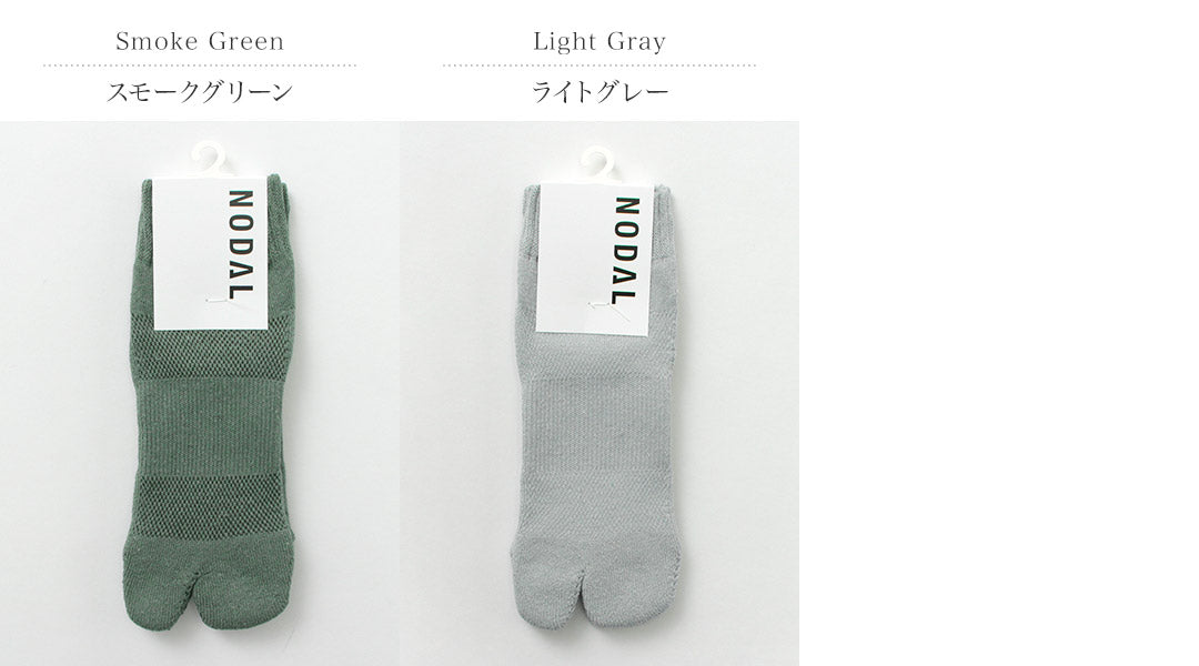 Chaussettes de cheville nodal / coton