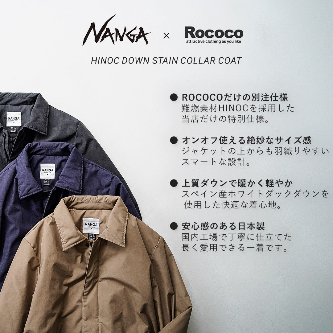 NANGA / HINOC 羽绒苏田领大衣