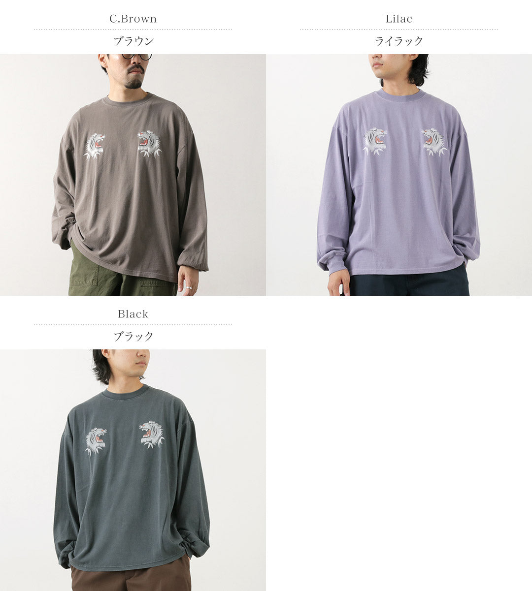 REMI RELIEF / HARD Special Processed 20 Jersey Long Sleeve T-Shirt (Tiger Pattern)