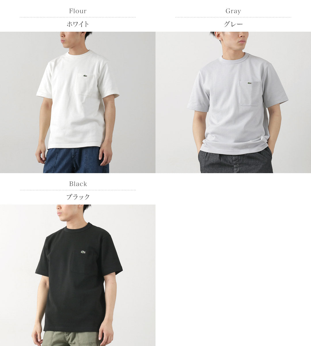 LACOSTE / Seed Stitch Pocket T-shirt