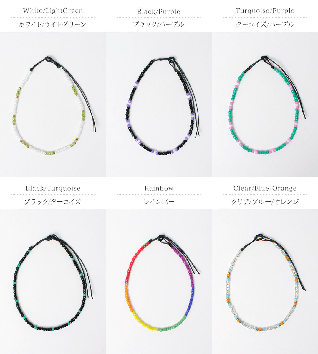 Phadua / chapelet de billes de verre multicolore