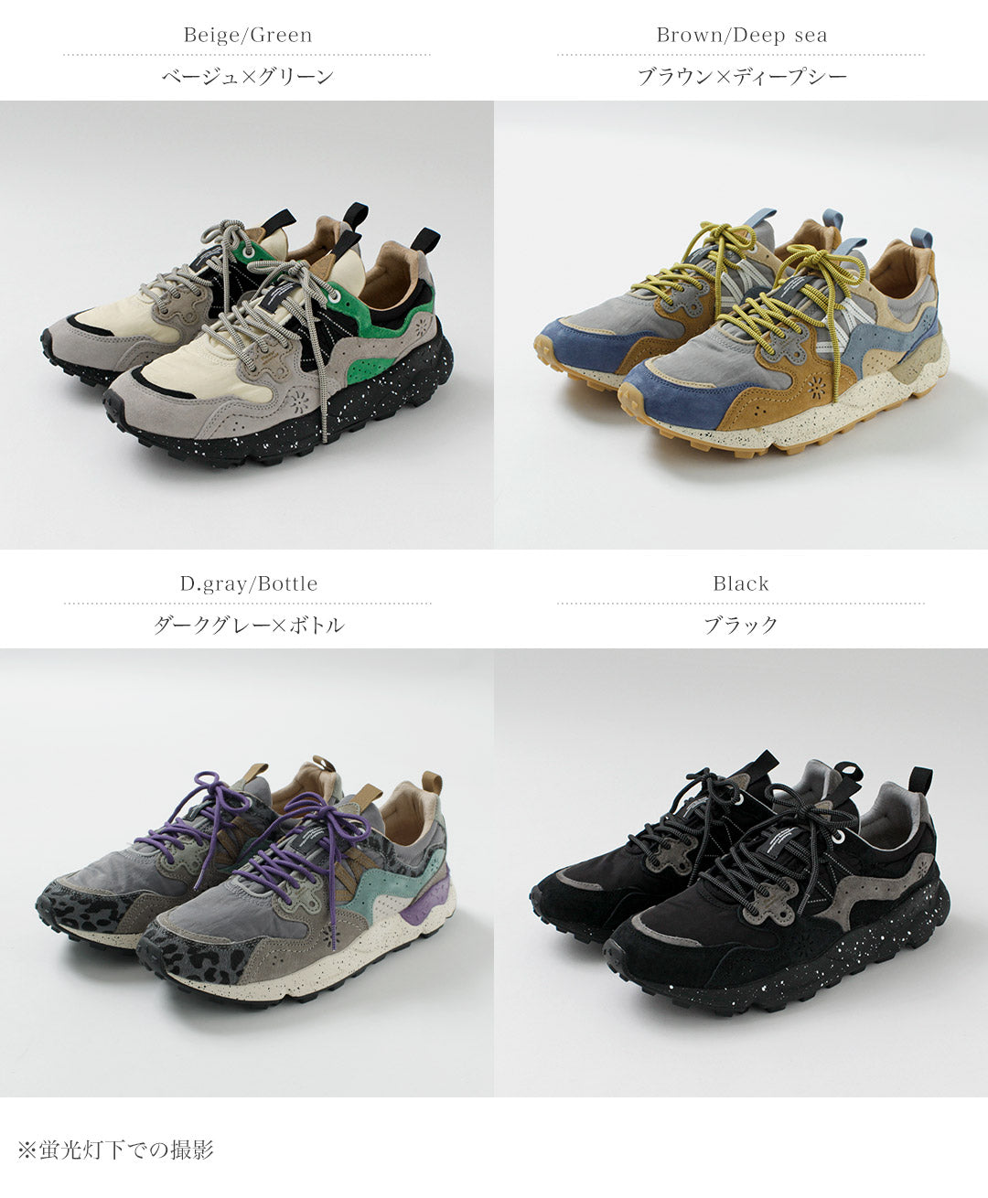 FLOWER MOUNTAIN / YAMANO3 Pig Suede × Nylon Sneakers