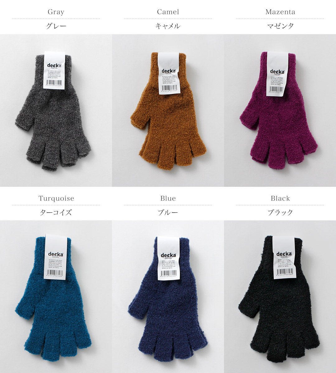 CHAUSSETTES DE QUALITÉ DECKA / Gants sans doigts en alpaga