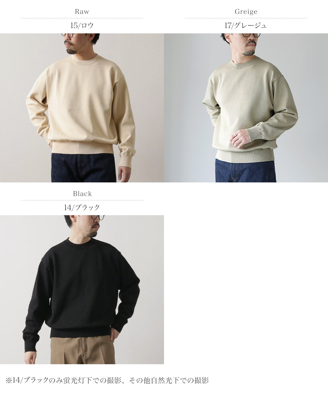 YONETOMI NEW BASIC / Rigid Sea Island Cotton Knit Pullover
