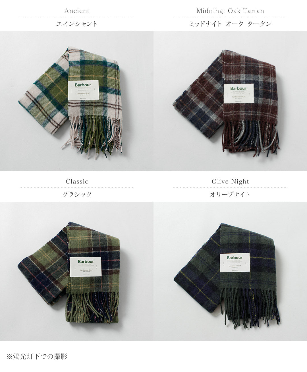 BARBOUR / Tartan Lambswool Scarf