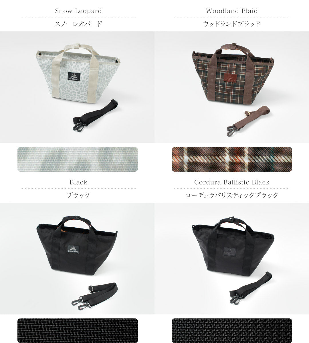 GREGORY / Boat Tote Bag Small