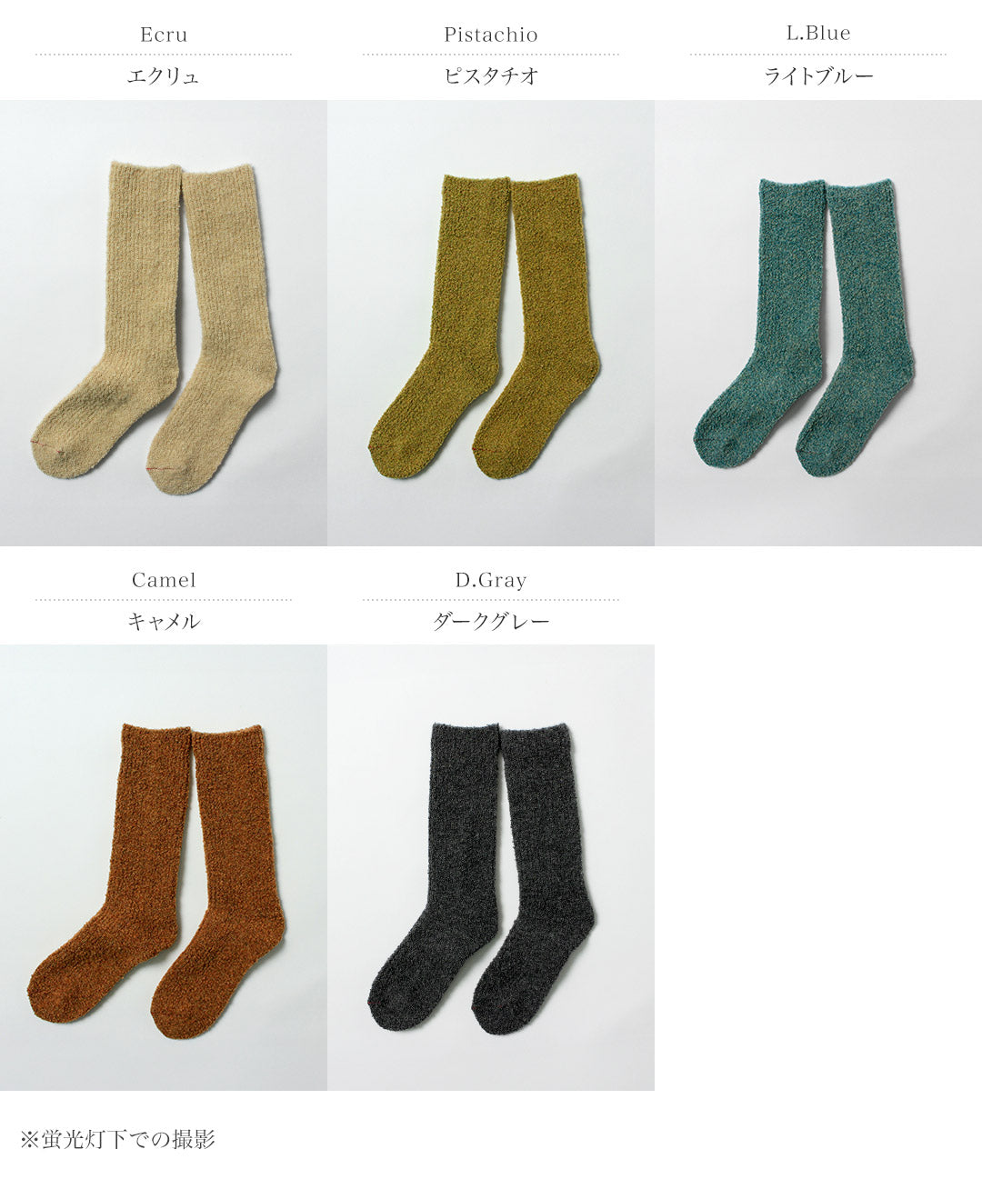 ROTOTO / Merino Boucle Socks