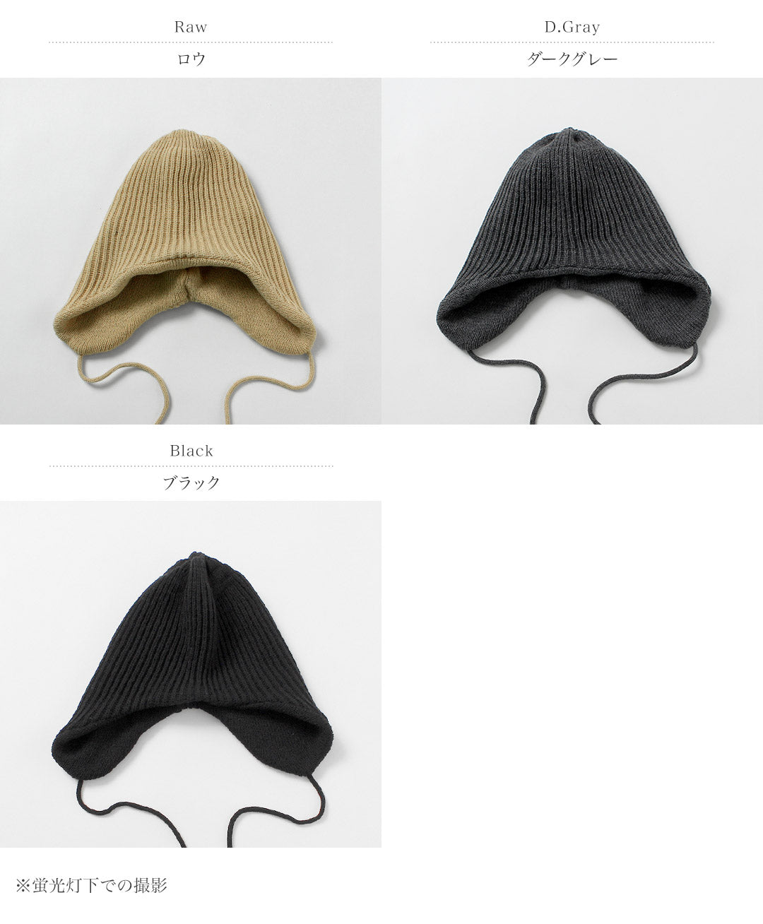 ROTOTO / Earflap Beanie