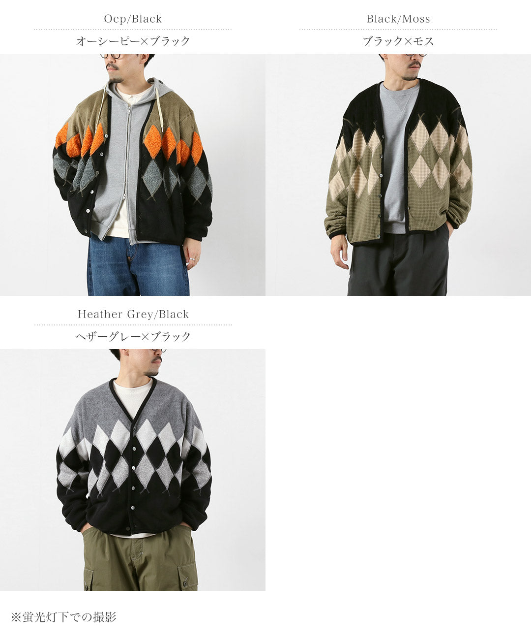 POURVOIRIE DE JUTE / Cardigan en polaire Argyle