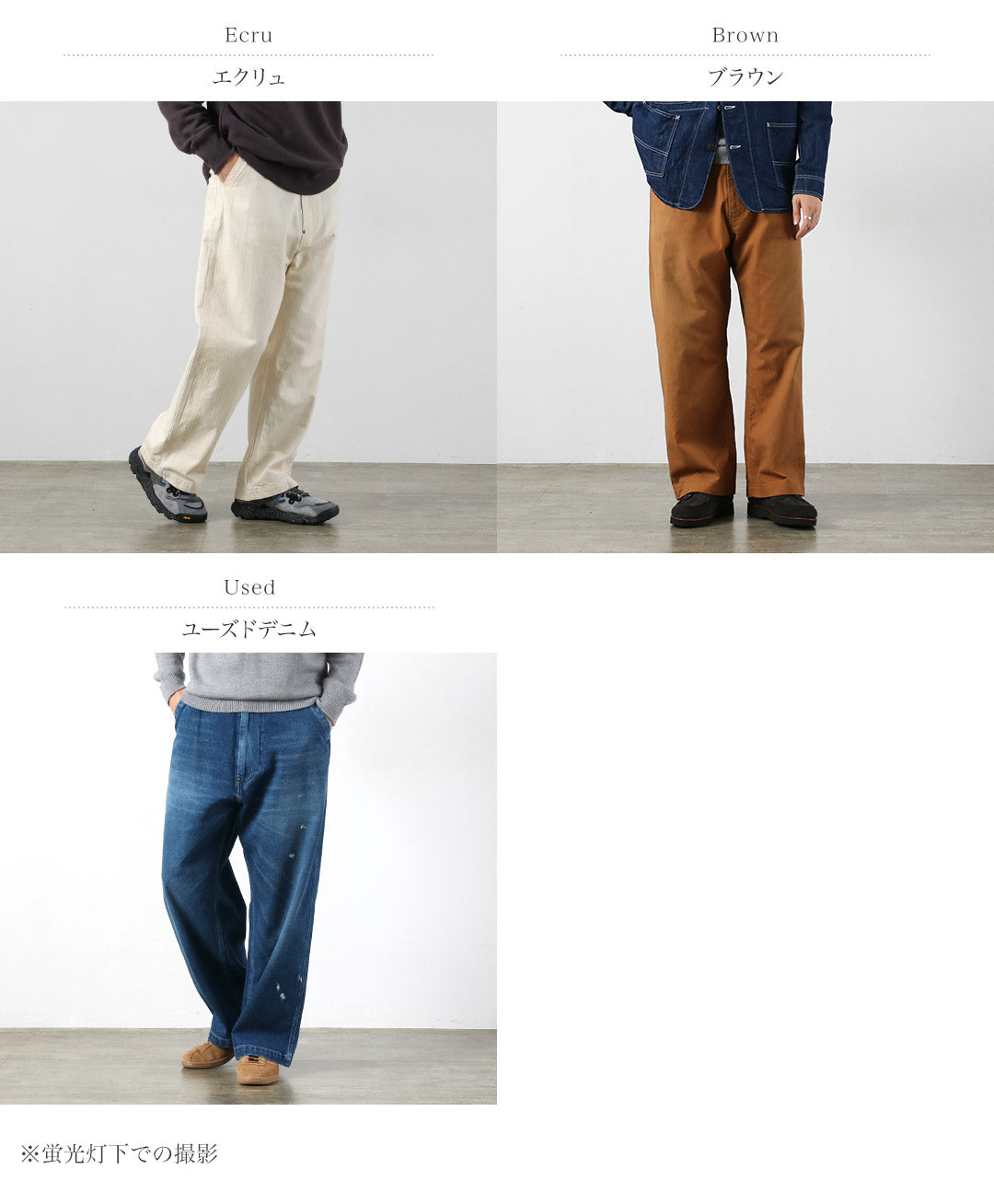 ORDINARY FITS / Bell Pants