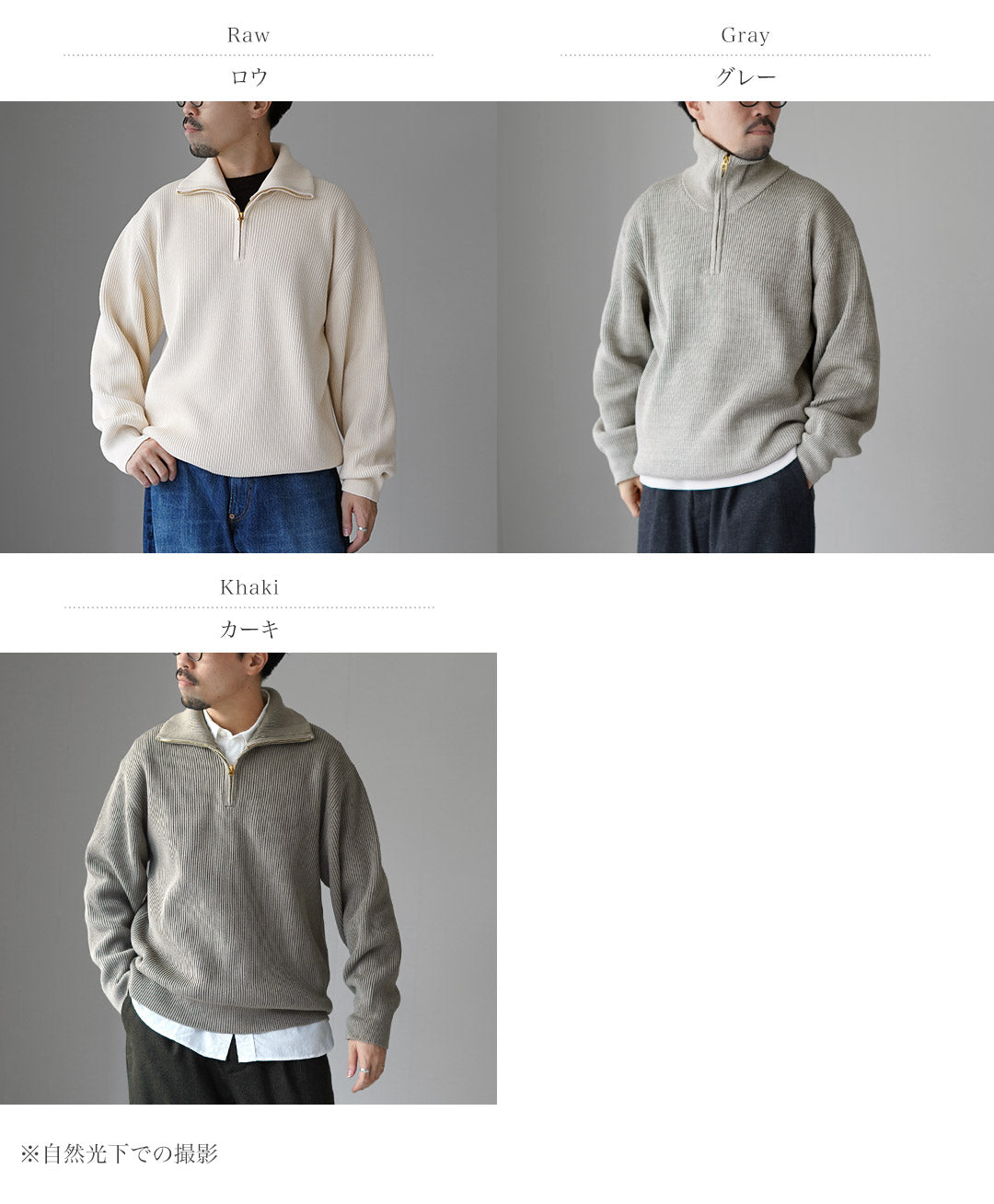 未染色/有机棉罗纹半拉链针织衫