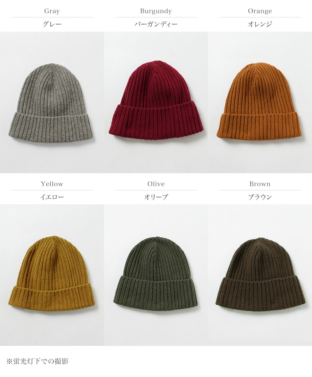 DECKA QUALITY SOCKS - SHOWATABÉ / Washable Wool Beanie