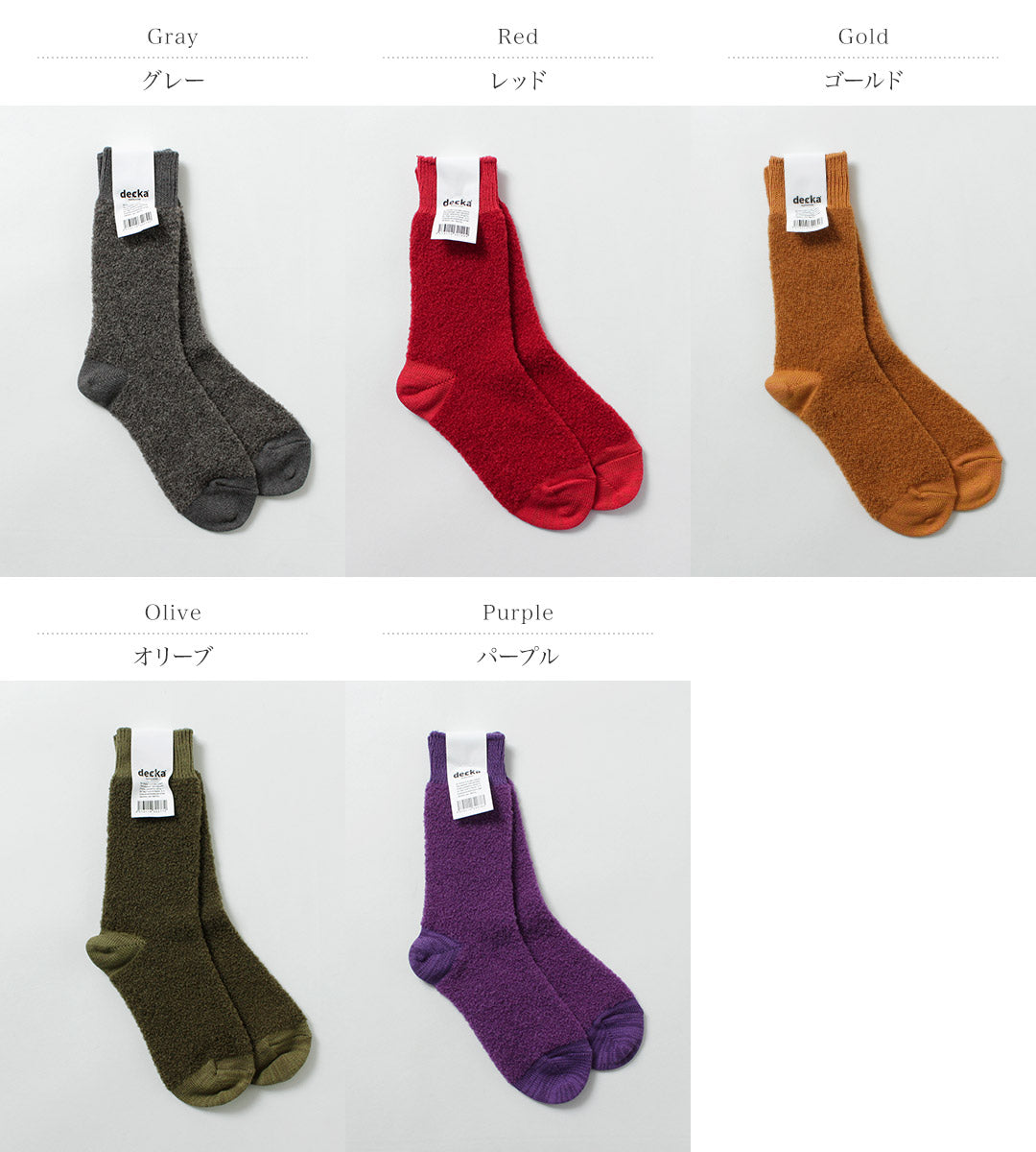 DECKA QUALITY SOCKS - SHOWATABÉ / Baby Alpaca & Merino Wool Socks