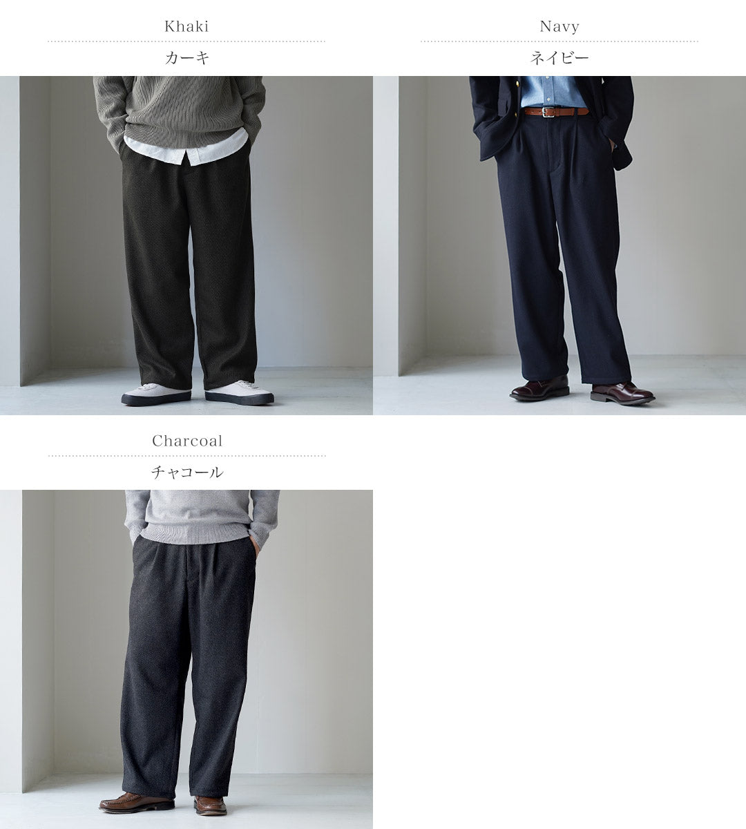RE HECHO EN TOKIO JAPÓN / Pantalones anchos Kersey de lana y cachemira