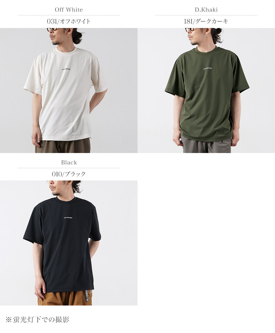 AND WANDER / Camiseta de malla seca