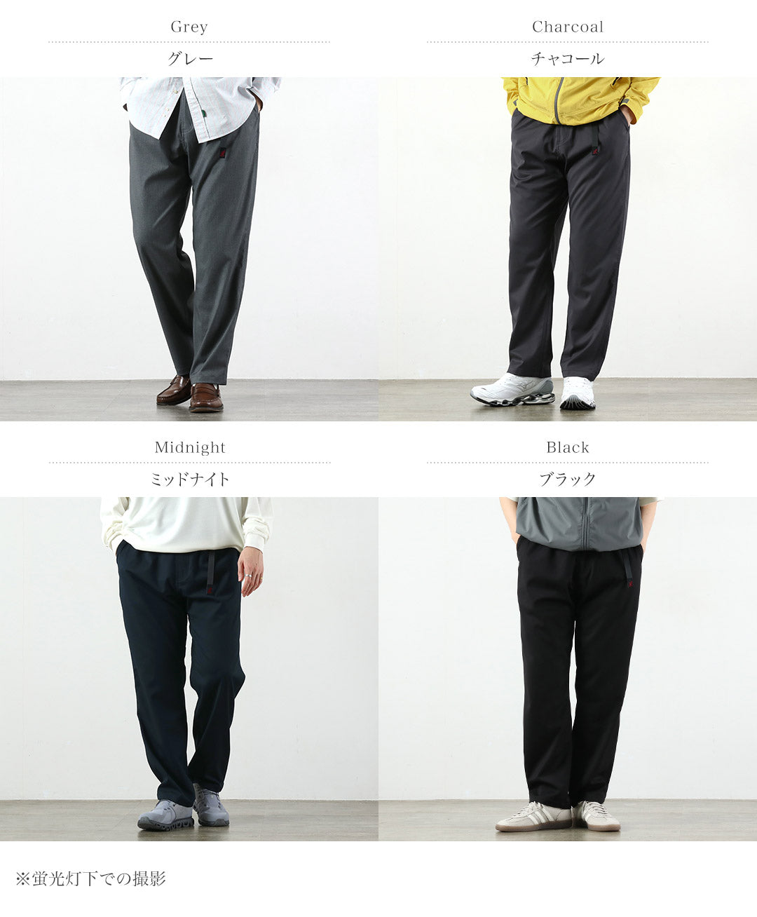 GRAMICCI / Pantalon fuselé facile en gabardine exclusif au Japon