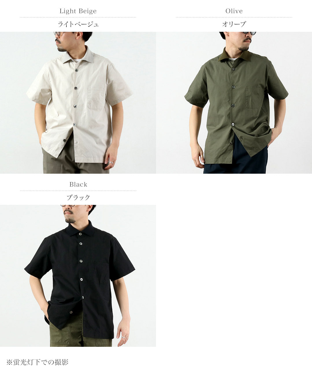 FUJITO / Rib-Collar Ripstop Shirt