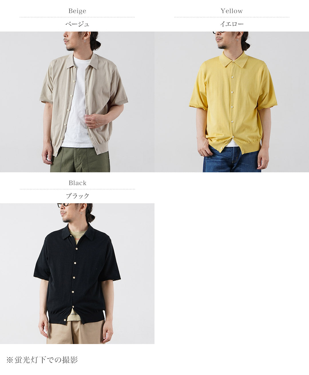 RYE TENDER / Teton Cotton Knit Short Sleeve Shirt