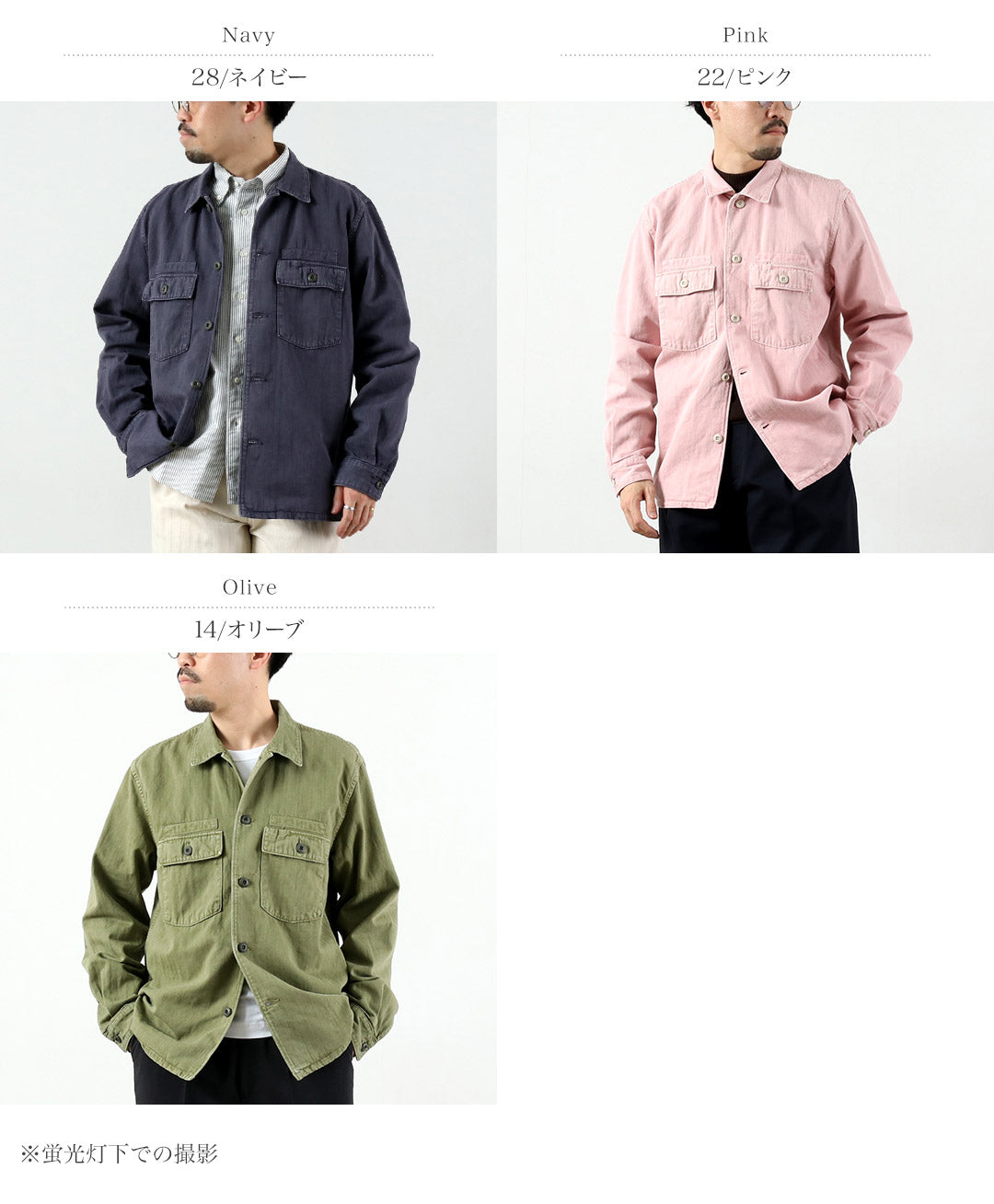 FOB FACTORY / Veste de fatigue F2461 HBT