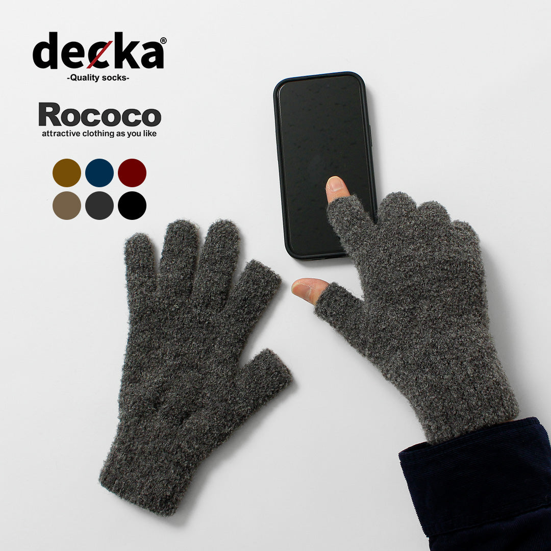 DECKA QUALITY SOCKS - SHOWATABÉ / Alpaca Trigger Finger Gloves