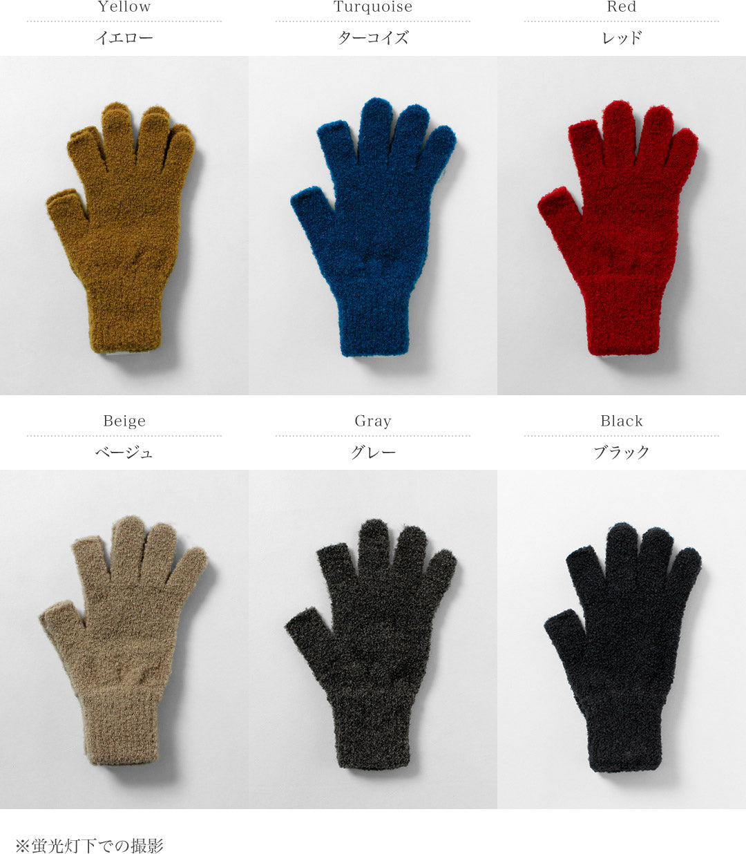 DECKA QUALITY SOCKS - SHOWATABÉ / Alpaca Trigger Finger Gloves