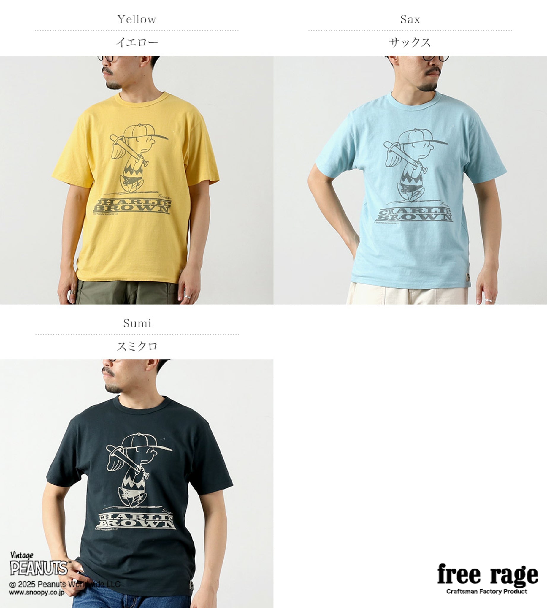 FREE RAGE / PEANUTS×free rage Charlie Brown Print Recycled Cotton Short Sleeve T-Shirt