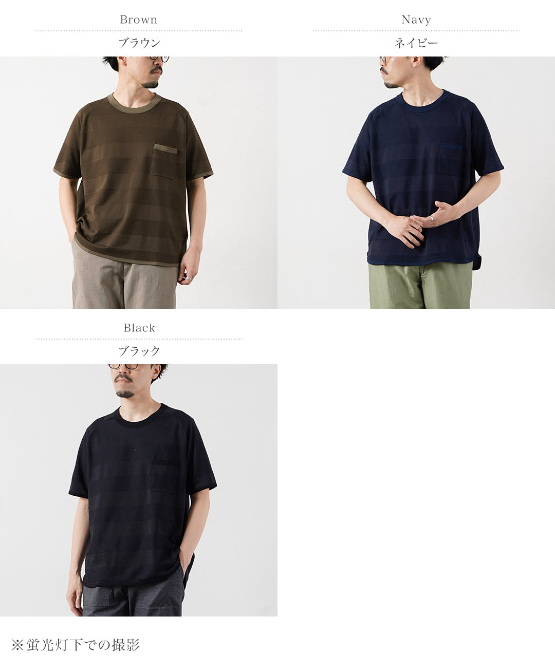 RE MADE IN TOKYO JAPAN / COOLMAX Jacquard Striped Knit T-Shirt