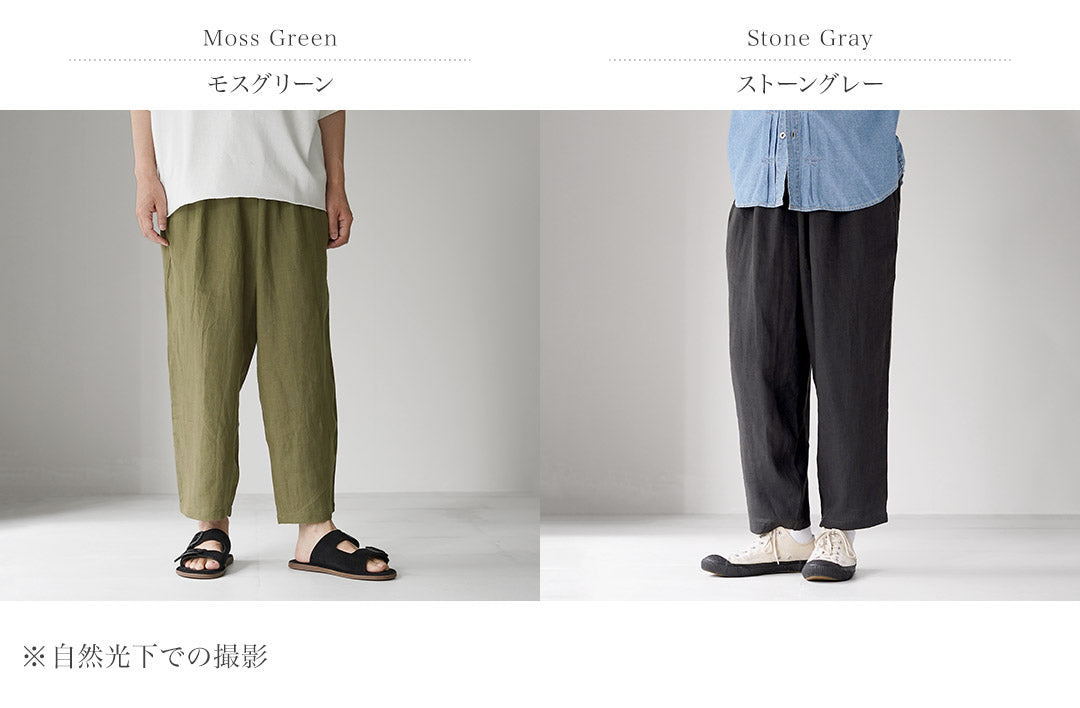 GOHEMP / Green Hill Hemp Broadcloth Pants