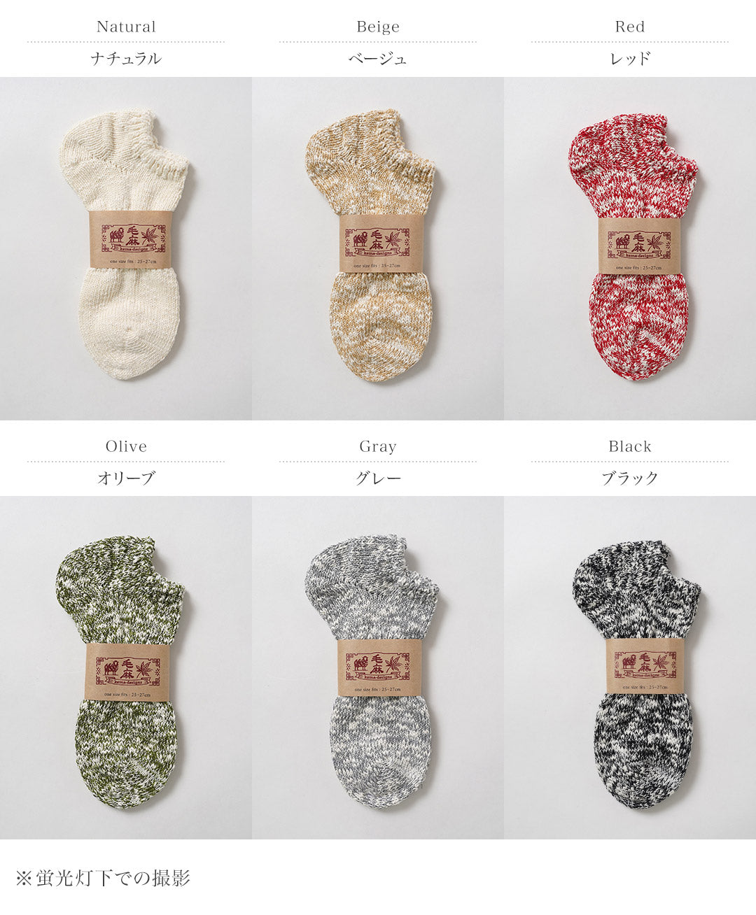 KEMA DESIGNS / 대마 발목 양말