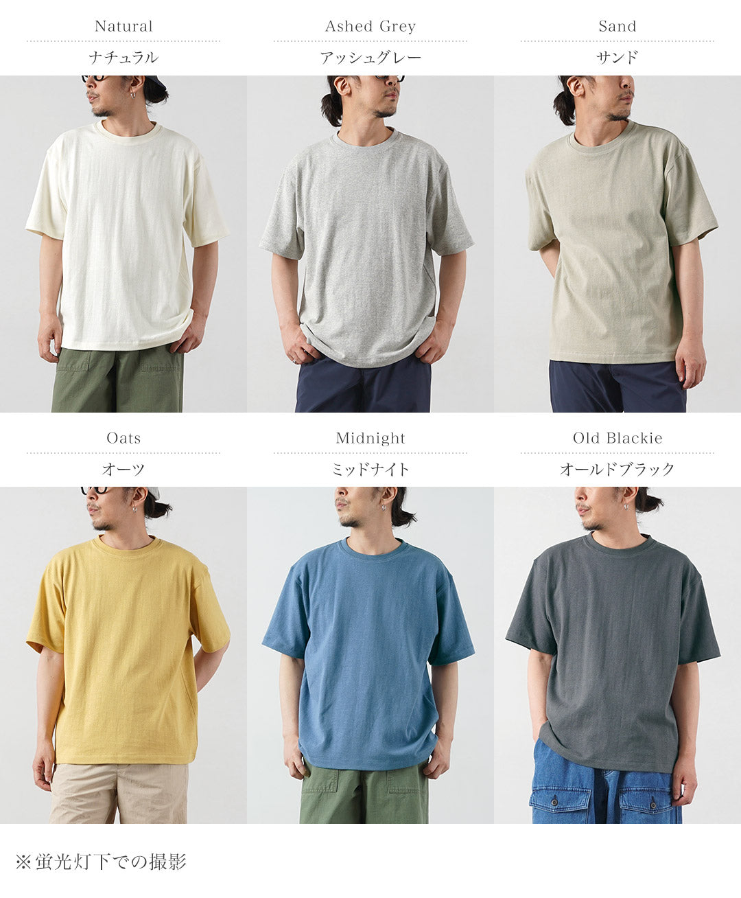 KEMA DESIGNS / Hemp & Organic Cotton Relaxed Tee