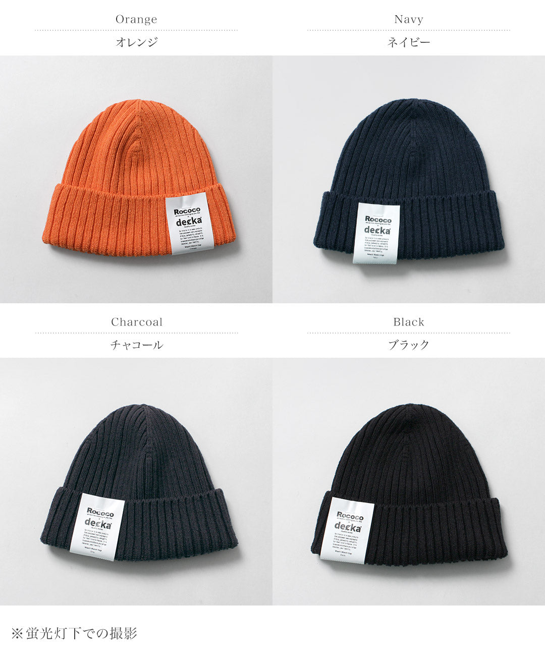 DECKA QUALITY SOCKS / Washi × Cotton Knit Cap