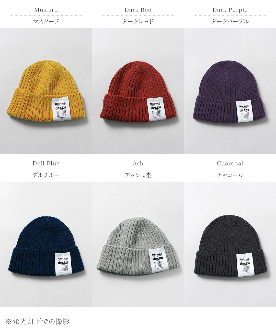 DECKA QUALITY SOCKS / Cotton 100 Knit Cap