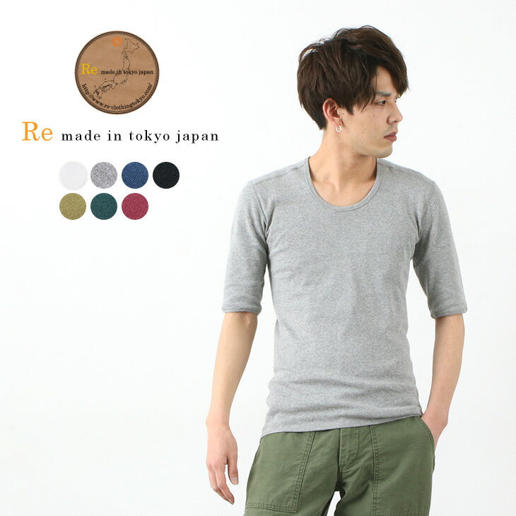 RE MADE IN TOKYO JAPAN / U 領完美內搭半袖 T 卹