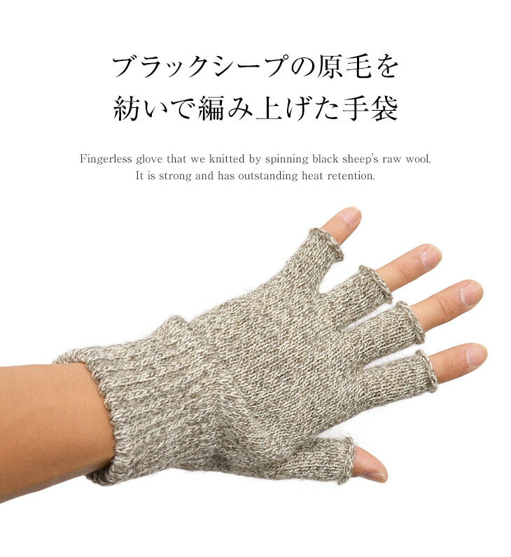 Gants en tricot de moutons noirs / moutons