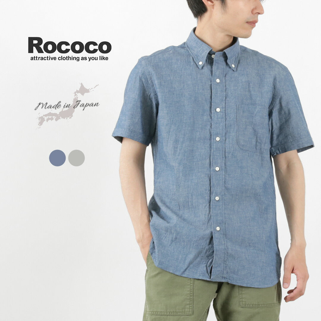 Camisa con botones de manga corta ROCOCO / Selvage Chambray