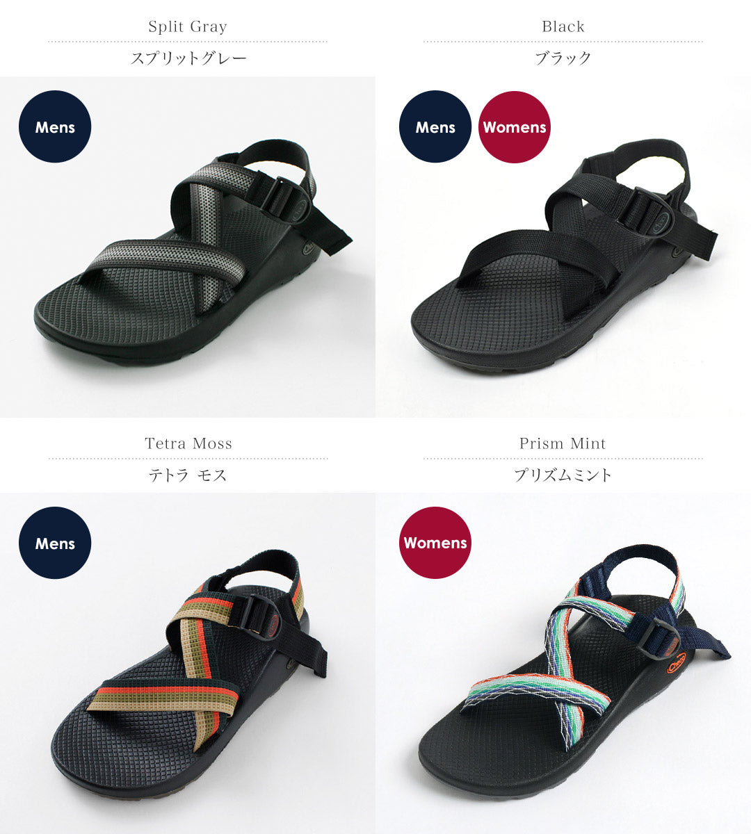 CHACO / Z1 Sandales Classiques
