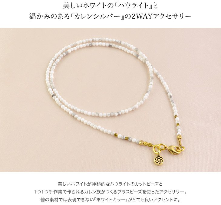 Phadua / Howlite White Beads（2mm）项链 /脚链